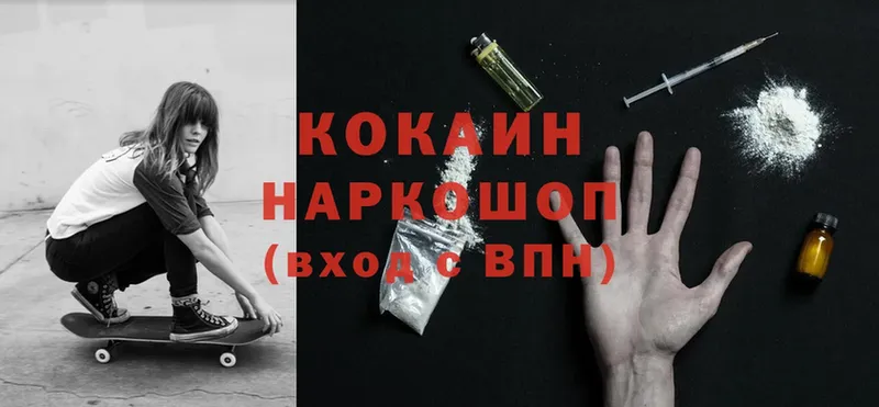 купить наркотики сайты  Томск  Cocaine 97% 