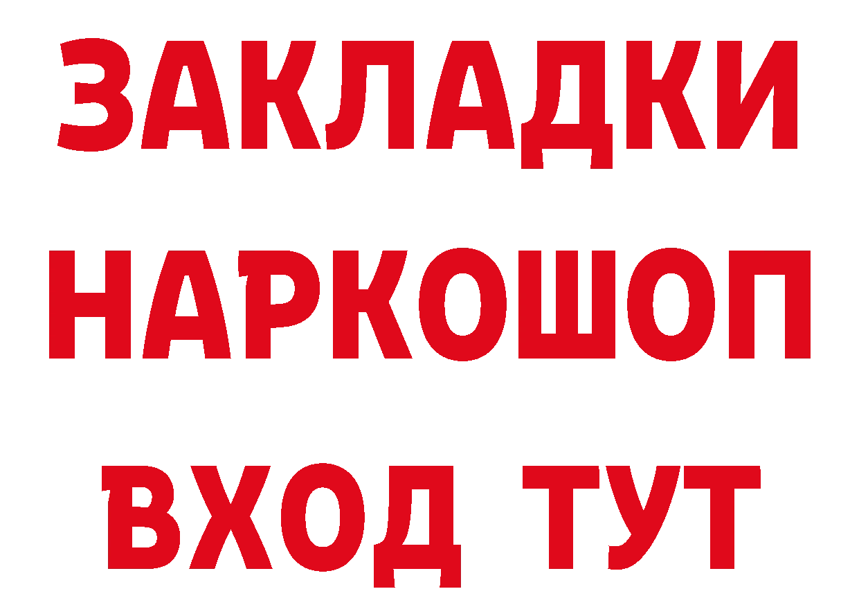 Метадон methadone зеркало нарко площадка гидра Томск